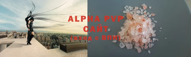 хочу наркоту  Тайга  APVP VHQ 