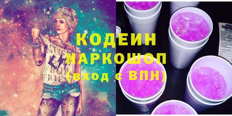 дарнет шоп  Тайга  Кодеиновый сироп Lean Purple Drank 